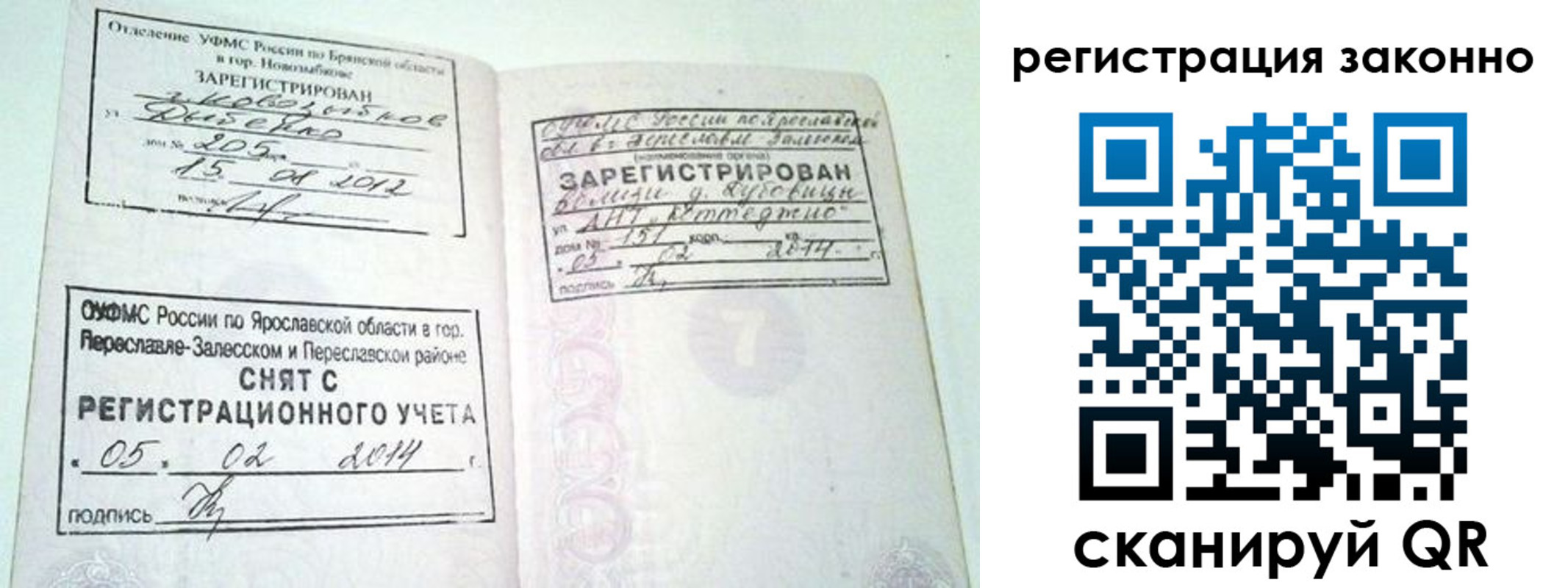 прописка для школы в Дубне