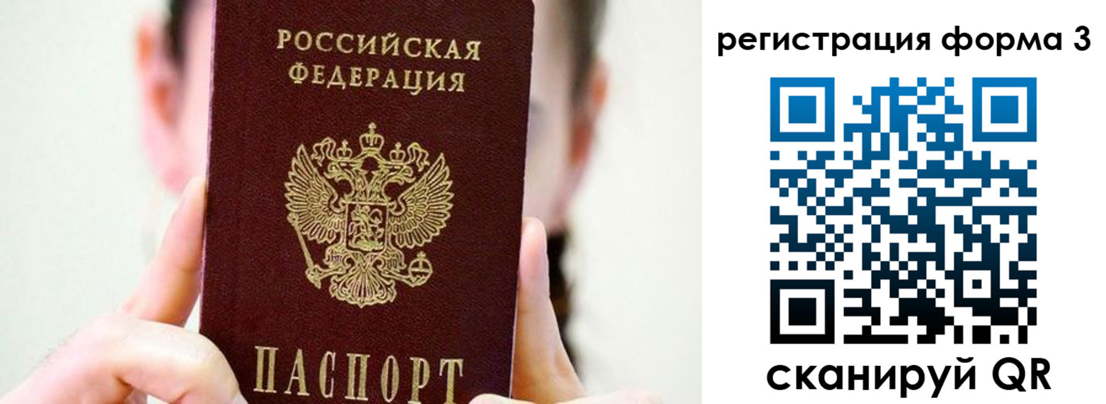 прописка штамп в Дубне