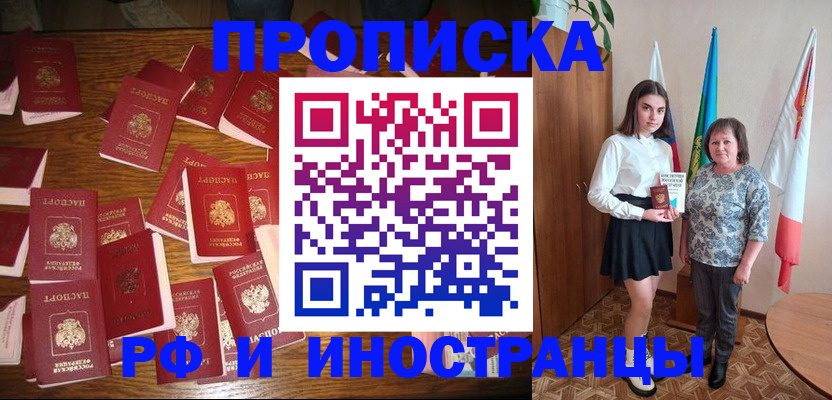 временная регистрация 2025 в Дубне