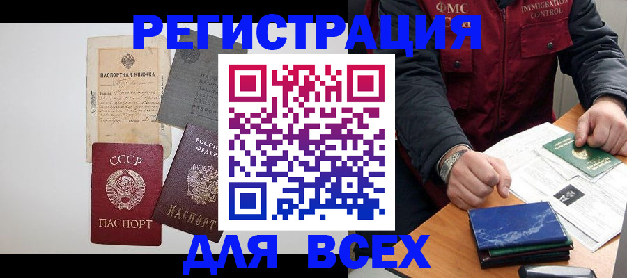 временная прописка в Дубне