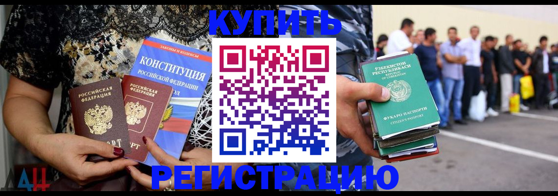 временная прописка в Дубне